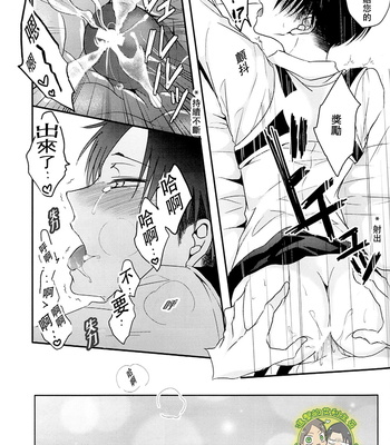 [UNAP! / Maine] Horoyoi ni Torotoro ni Hodohodo ni – Attack on Titan dj [cn] – Gay Manga sex 18