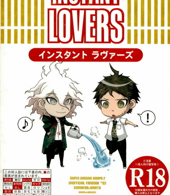 Gay Manga - [Dream Crusher (Hinata Nodoka)] Instant Lovers – Dangan Ronpa dj [ENG] – Gay Manga
