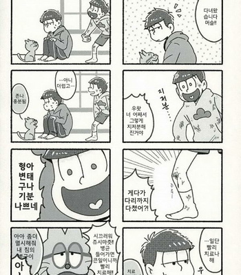 [Hosyoku] Osomatsu-san dj – Nanigena [kr] – Gay Manga sex 4