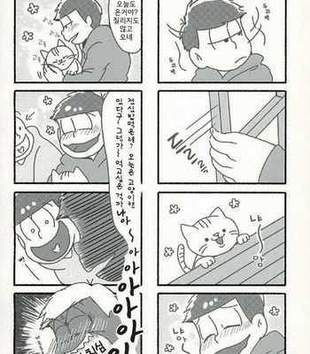 [Hosyoku] Osomatsu-san dj – Nanigena [kr] – Gay Manga sex 6