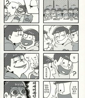 [Hosyoku] Osomatsu-san dj – Nanigena [kr] – Gay Manga sex 10