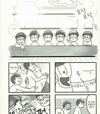 [Hosyoku] Osomatsu-san dj – Nanigena [kr] – Gay Manga sex 11