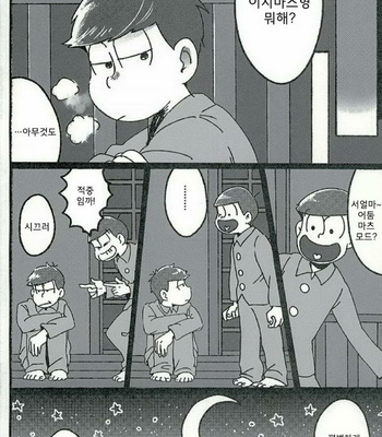 [Hosyoku] Osomatsu-san dj – Nanigena [kr] – Gay Manga sex 14