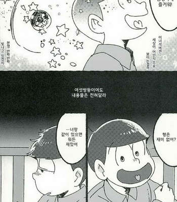 [Hosyoku] Osomatsu-san dj – Nanigena [kr] – Gay Manga sex 16