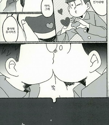 [Hosyoku] Osomatsu-san dj – Nanigena [kr] – Gay Manga sex 17