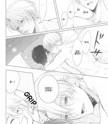 [RODRINK] Yuri on Ice dj – Katsuki Yuuri Can’t Be Satisfied! [kr] – Gay Manga sex 4