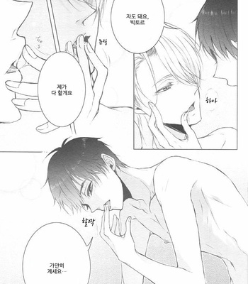 [RODRINK] Yuri on Ice dj – Katsuki Yuuri Can’t Be Satisfied! [kr] – Gay Manga sex 7