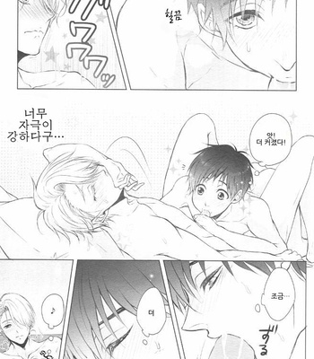 [RODRINK] Yuri on Ice dj – Katsuki Yuuri Can’t Be Satisfied! [kr] – Gay Manga sex 9