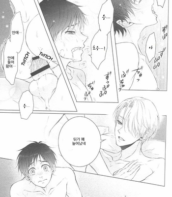 [RODRINK] Yuri on Ice dj – Katsuki Yuuri Can’t Be Satisfied! [kr] – Gay Manga sex 11