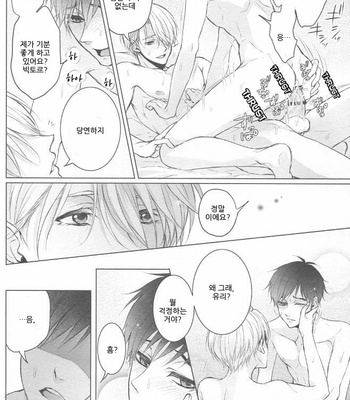 [RODRINK] Yuri on Ice dj – Katsuki Yuuri Can’t Be Satisfied! [kr] – Gay Manga sex 12