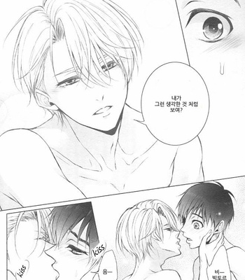 [RODRINK] Yuri on Ice dj – Katsuki Yuuri Can’t Be Satisfied! [kr] – Gay Manga sex 14