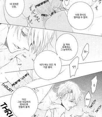 [RODRINK] Yuri on Ice dj – Katsuki Yuuri Can’t Be Satisfied! [kr] – Gay Manga sex 16