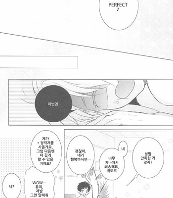 [RODRINK] Yuri on Ice dj – Katsuki Yuuri Can’t Be Satisfied! [kr] – Gay Manga sex 18