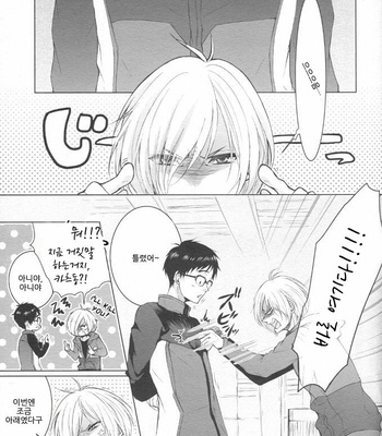 [RODRINK] Yuri on Ice dj – Katsuki Yuuri Can’t Be Satisfied! [kr] – Gay Manga sex 19
