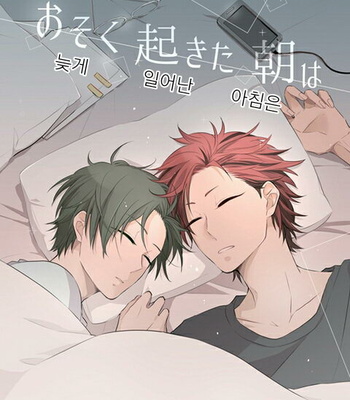 Gay Manga - [Bloom (Ame Ya Chiyoko)] Ensemble Stars! dj – Osoku okita Asa wa [kr] – Gay Manga