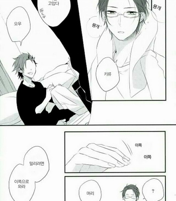 [Bloom (Ame Ya Chiyoko)] Ensemble Stars! dj – Osoku okita Asa wa [kr] – Gay Manga sex 21