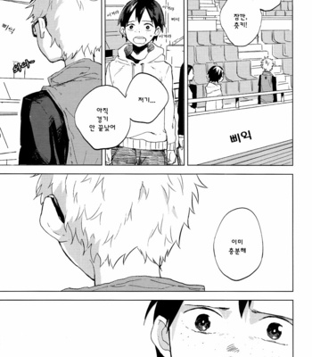 [tyamorix] 60 Kagetsu Kakurenbo – Haikyuu!! dj [kr] – Gay Manga sex 4