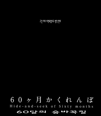 [tyamorix] 60 Kagetsu Kakurenbo – Haikyuu!! dj [kr] – Gay Manga sex 5