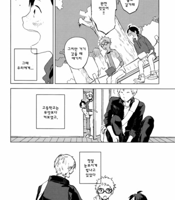 [tyamorix] 60 Kagetsu Kakurenbo – Haikyuu!! dj [kr] – Gay Manga sex 9