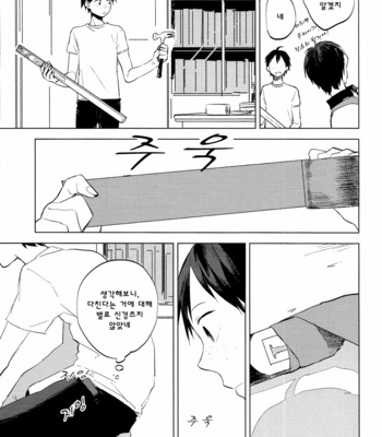 [tyamorix] 60 Kagetsu Kakurenbo – Haikyuu!! dj [kr] – Gay Manga sex 12
