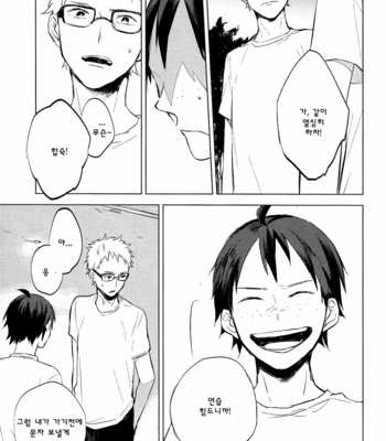 [tyamorix] 60 Kagetsu Kakurenbo – Haikyuu!! dj [kr] – Gay Manga sex 30