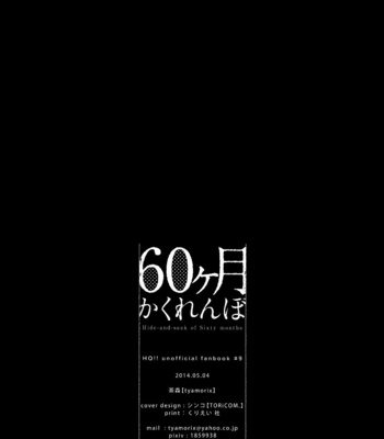 [tyamorix] 60 Kagetsu Kakurenbo – Haikyuu!! dj [kr] – Gay Manga sex 41