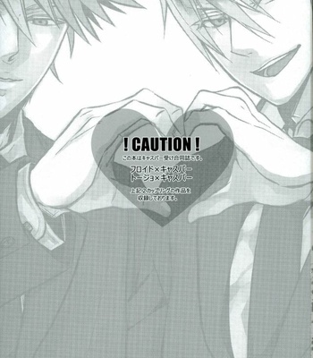 [Toh-Toh, am (ichigoh, gm)] Jormungand dj – xxxKasper!!!!! [JP] – Gay Manga sex 2