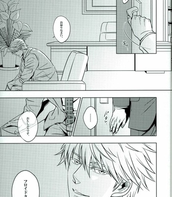 [Toh-Toh, am (ichigoh, gm)] Jormungand dj – xxxKasper!!!!! [JP] – Gay Manga sex 4