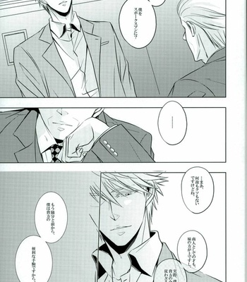 [Toh-Toh, am (ichigoh, gm)] Jormungand dj – xxxKasper!!!!! [JP] – Gay Manga sex 8