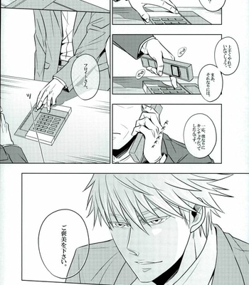 [Toh-Toh, am (ichigoh, gm)] Jormungand dj – xxxKasper!!!!! [JP] – Gay Manga sex 9