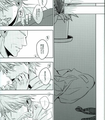 [Toh-Toh, am (ichigoh, gm)] Jormungand dj – xxxKasper!!!!! [JP] – Gay Manga sex 10