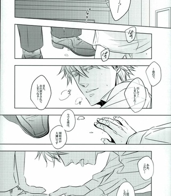 [Toh-Toh, am (ichigoh, gm)] Jormungand dj – xxxKasper!!!!! [JP] – Gay Manga sex 13