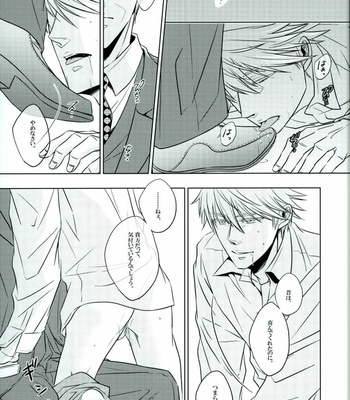[Toh-Toh, am (ichigoh, gm)] Jormungand dj – xxxKasper!!!!! [JP] – Gay Manga sex 14