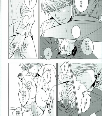 [Toh-Toh, am (ichigoh, gm)] Jormungand dj – xxxKasper!!!!! [JP] – Gay Manga sex 15