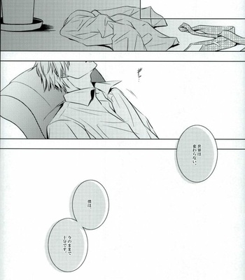 [Toh-Toh, am (ichigoh, gm)] Jormungand dj – xxxKasper!!!!! [JP] – Gay Manga sex 17