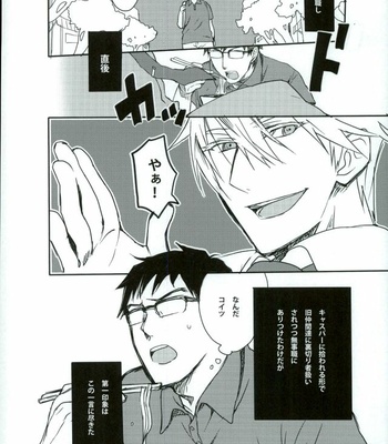 [Toh-Toh, am (ichigoh, gm)] Jormungand dj – xxxKasper!!!!! [JP] – Gay Manga sex 19