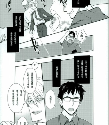 [Toh-Toh, am (ichigoh, gm)] Jormungand dj – xxxKasper!!!!! [JP] – Gay Manga sex 20
