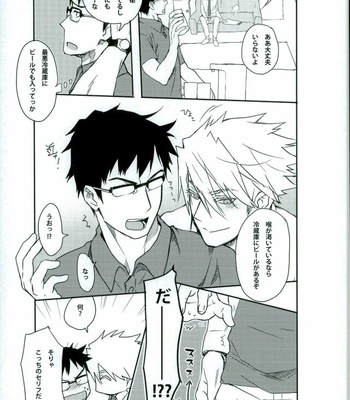 [Toh-Toh, am (ichigoh, gm)] Jormungand dj – xxxKasper!!!!! [JP] – Gay Manga sex 22