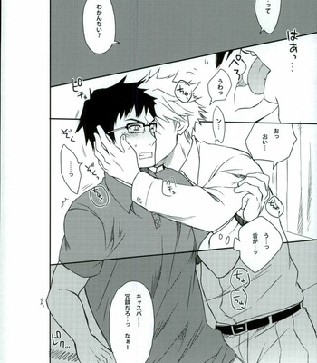 [Toh-Toh, am (ichigoh, gm)] Jormungand dj – xxxKasper!!!!! [JP] – Gay Manga sex 23