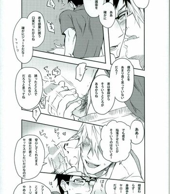 [Toh-Toh, am (ichigoh, gm)] Jormungand dj – xxxKasper!!!!! [JP] – Gay Manga sex 24
