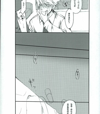 [Toh-Toh, am (ichigoh, gm)] Jormungand dj – xxxKasper!!!!! [JP] – Gay Manga sex 27