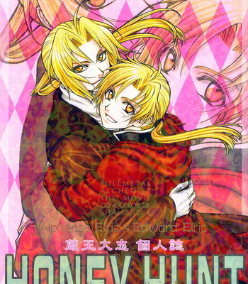 [ZAOU Taishi] Fullmetal Alchemist dj – Honey Hunt [Eng] – Gay Manga sex 2