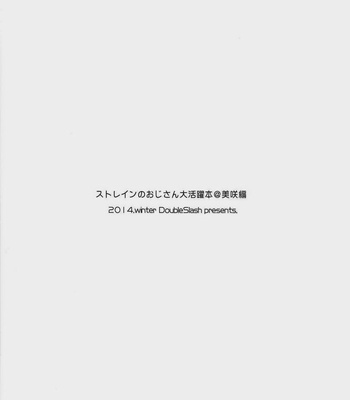 [Double Slash] K Project dj – Sutorein no oji-san Daikatsuyaku Bon@Misaki Hen [Eng] – Gay Manga sex 2