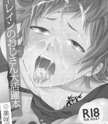 [Double Slash] K Project dj – Sutorein no oji-san Daikatsuyaku Bon@Misaki Hen [Eng] – Gay Manga sex 3