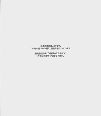 [Double Slash] K Project dj – Sutorein no oji-san Daikatsuyaku Bon@Misaki Hen [Eng] – Gay Manga sex 4