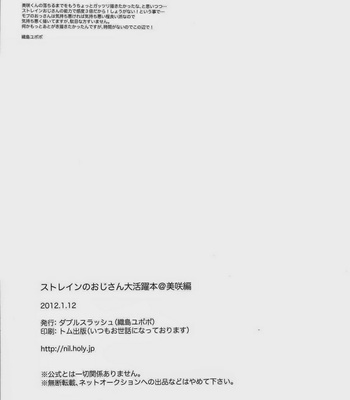 [Double Slash] K Project dj – Sutorein no oji-san Daikatsuyaku Bon@Misaki Hen [Eng] – Gay Manga sex 31