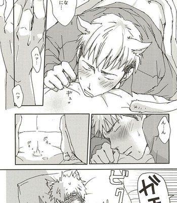 [Harusaki (Michi)] Nyan Kir-kun to Bonyuu Jean-kun no Hon – Shingeki no Kyojin dj [JP] – Gay Manga sex 4