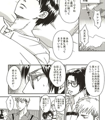 [Harusaki (Michi)] Nyan Kir-kun to Bonyuu Jean-kun no Hon – Shingeki no Kyojin dj [JP] – Gay Manga sex 12