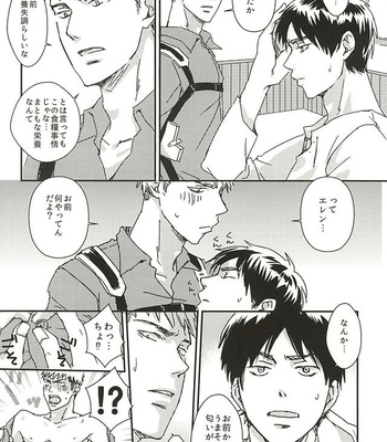 [Harusaki (Michi)] Nyan Kir-kun to Bonyuu Jean-kun no Hon – Shingeki no Kyojin dj [JP] – Gay Manga sex 13
