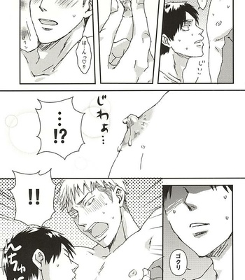 [Harusaki (Michi)] Nyan Kir-kun to Bonyuu Jean-kun no Hon – Shingeki no Kyojin dj [JP] – Gay Manga sex 14